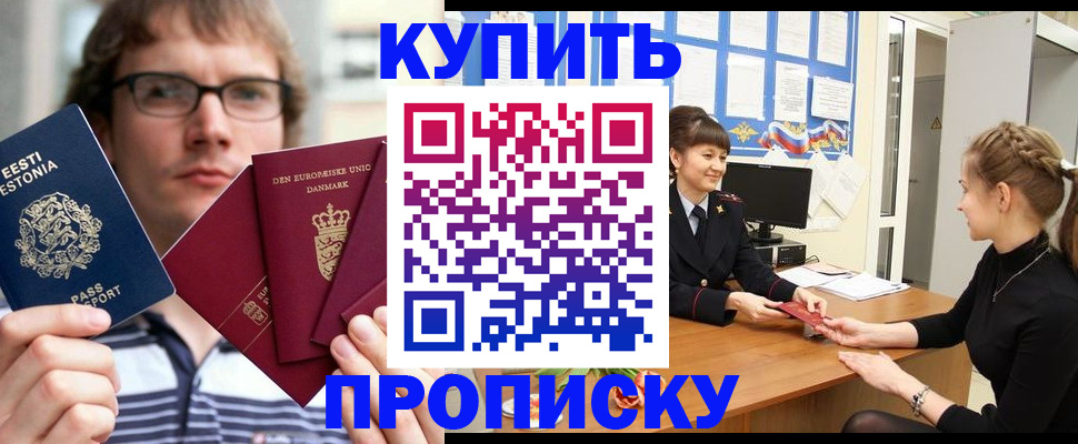 прописка паспорт в Череповце