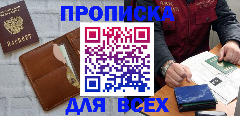 найти адрес прописки в Череповце
