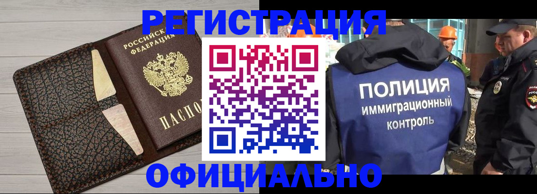 временная регистрация в Череповце